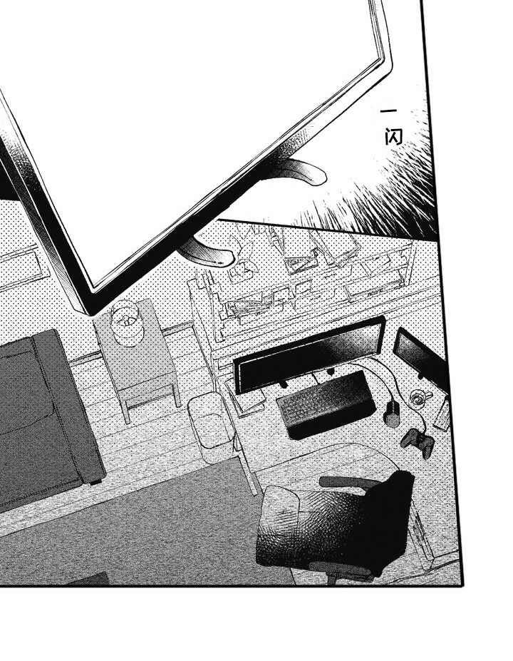 我和骑士在一起漫画,第9章：生气5图