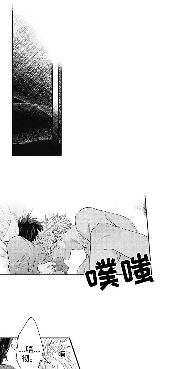 我和骑士在一起漫画,第20章：很开心1图