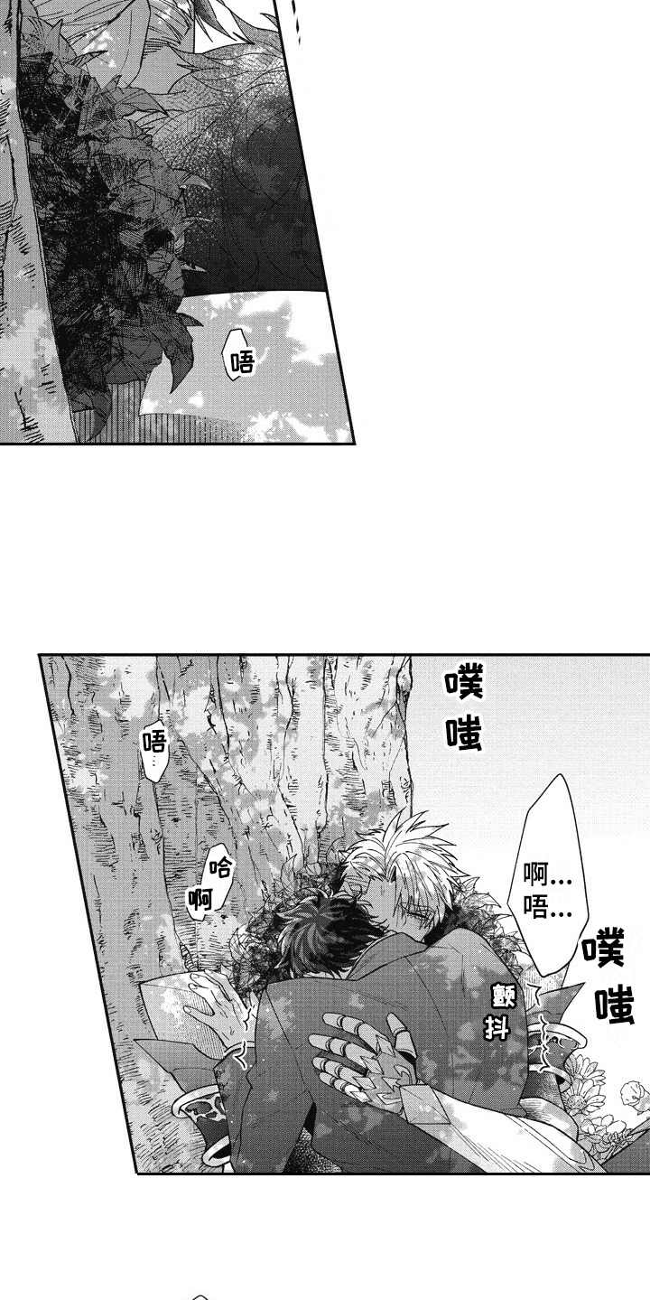 我和骑士在一起漫画,第24章：心意1图