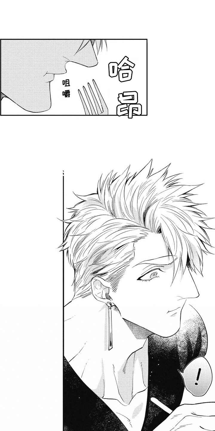 我和骑士在一起漫画,第5章：换装5图