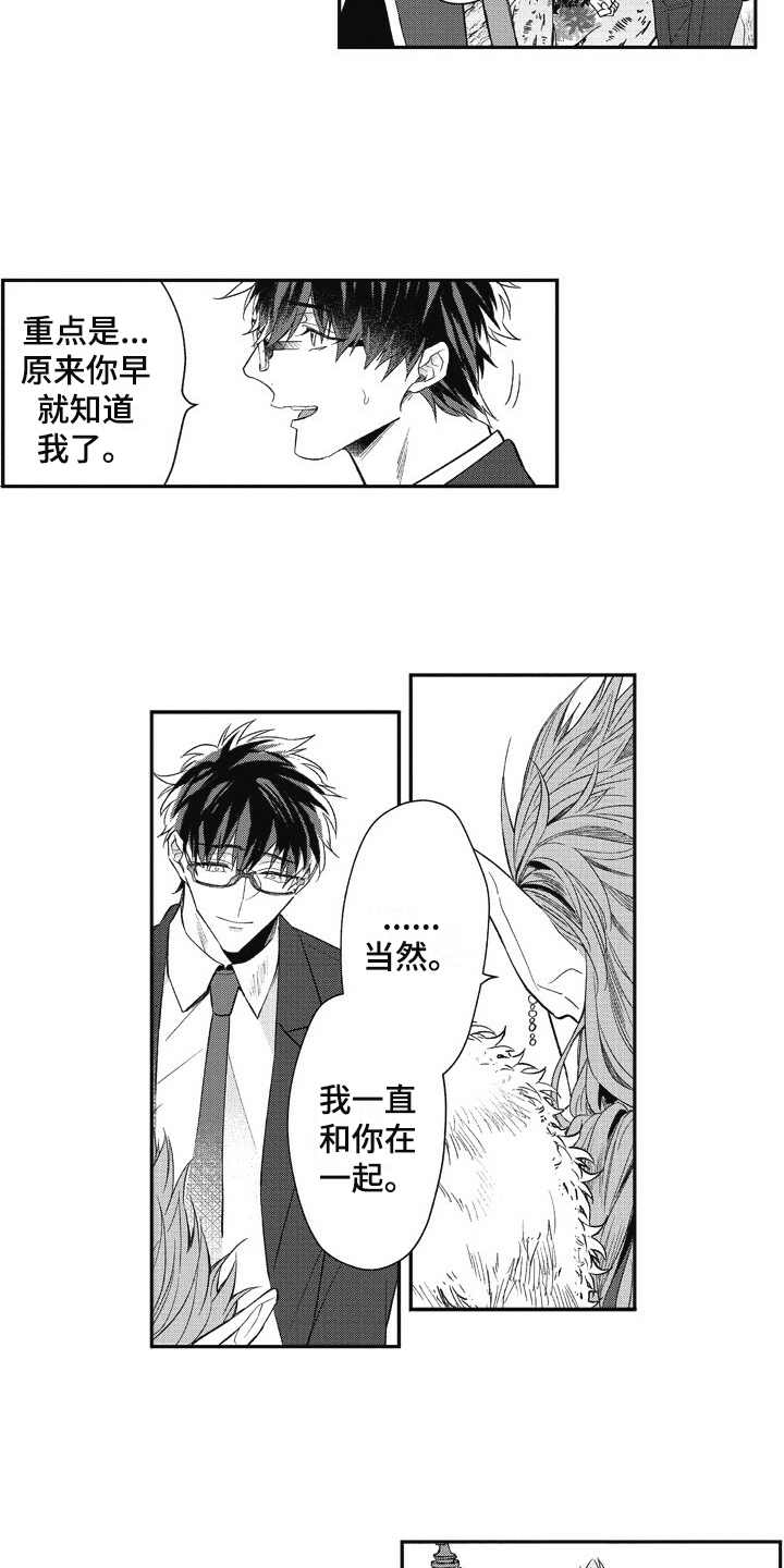 我和骑士在一起漫画,第11章：小怪3图