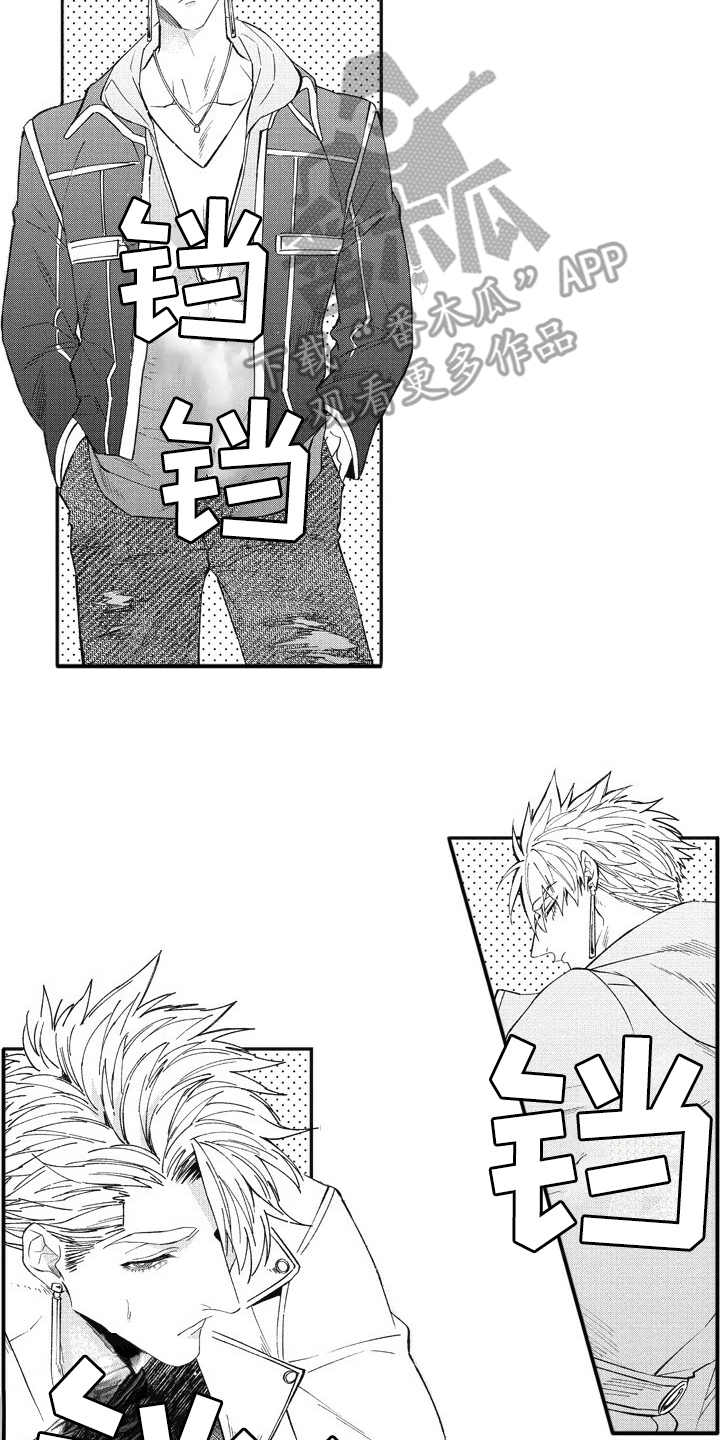 我和骑士在一起漫画,第21章：想要了解2图