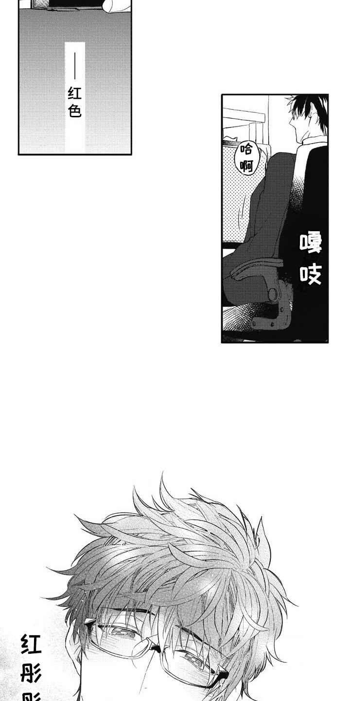 我和骑士在一起漫画,第2章：创建角色4图