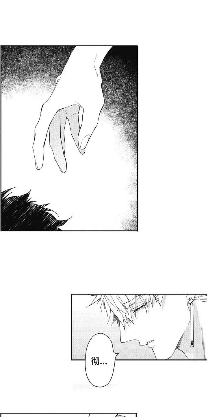 我和骑士在一起漫画,第16章：回来了3图