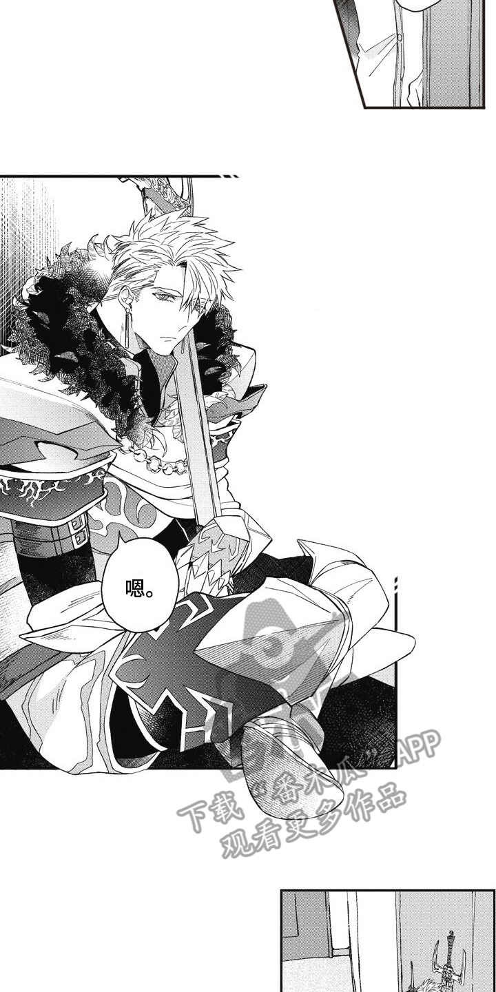 我和骑士在一起漫画,第5章：换装2图