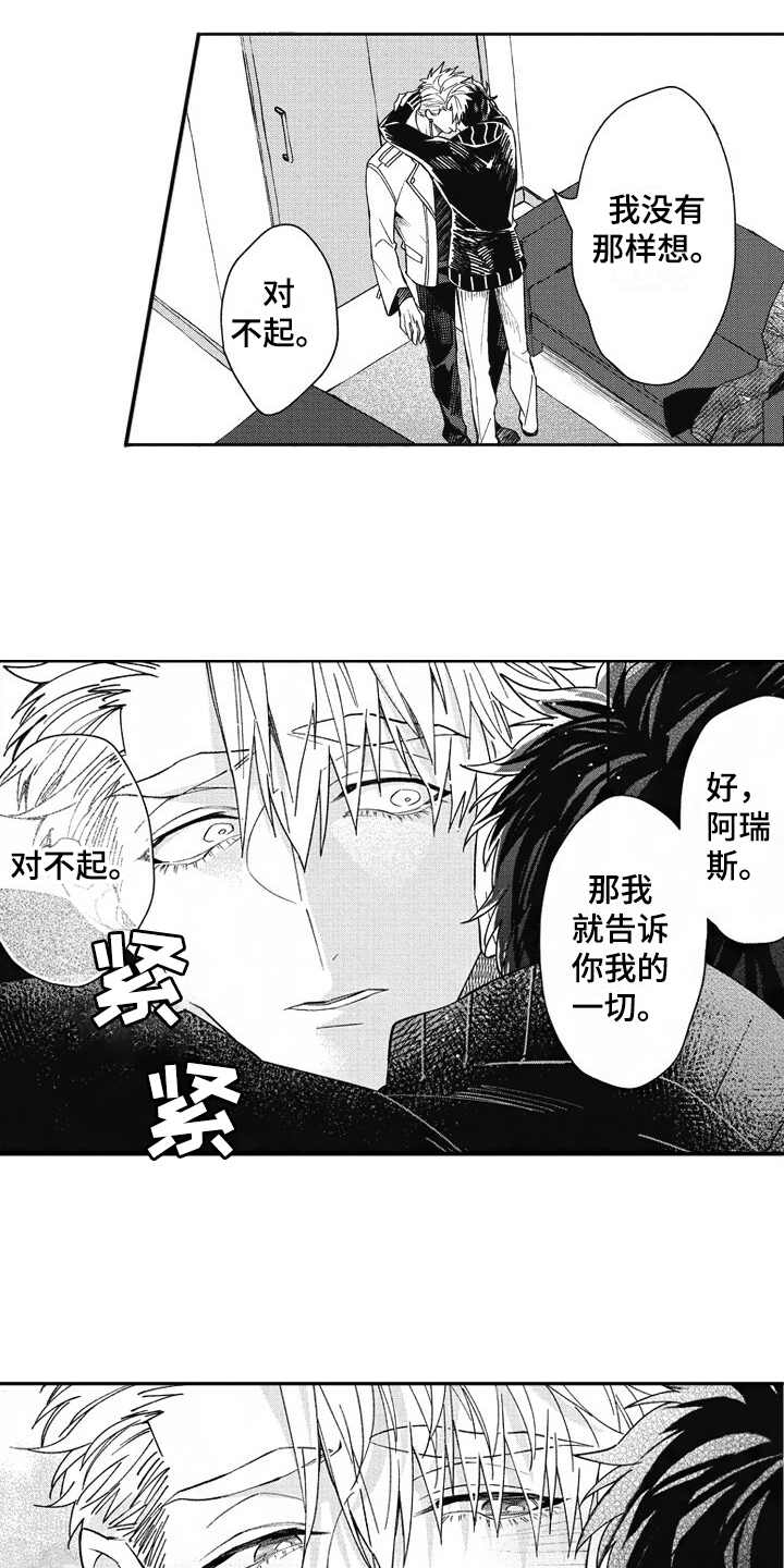 我和骑士在一起漫画,第22章：状态奇怪3图