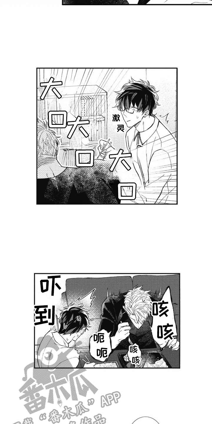 我和骑士在一起漫画,第5章：换装1图