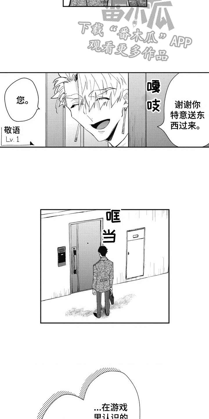我和骑士在一起漫画,第27章：照顾（完结）1图