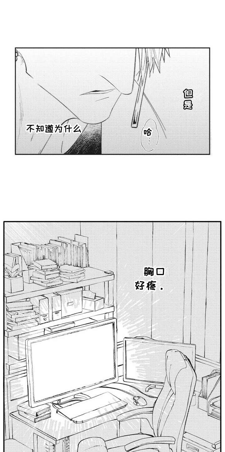 我和骑士在一起漫画,第22章：状态奇怪5图