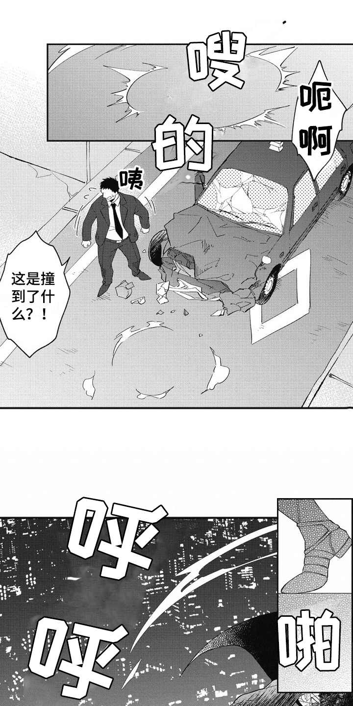 我和骑士在一起漫画,第3章：突然出现4图