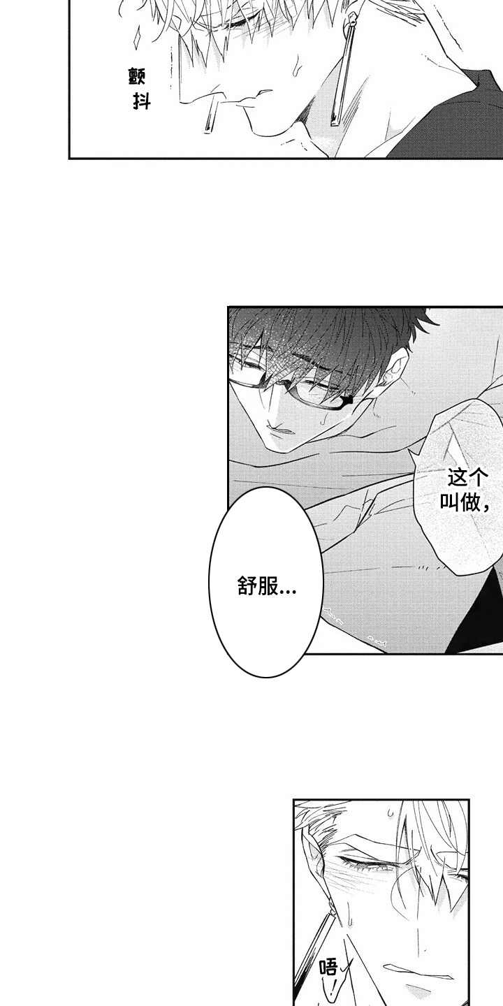 我和骑士在一起漫画,第17章：懵懂2图