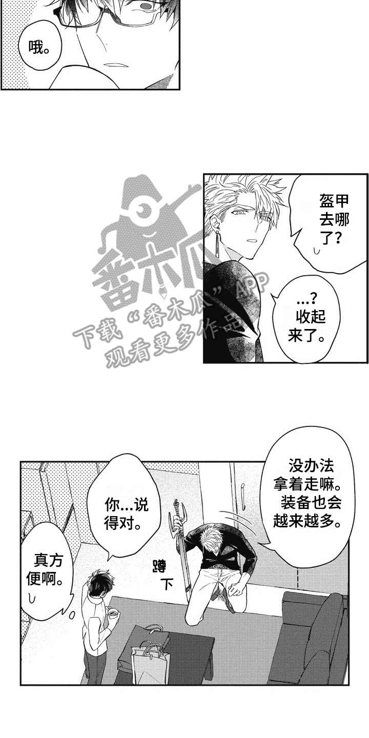 我和骑士在一起漫画,第5章：换装2图