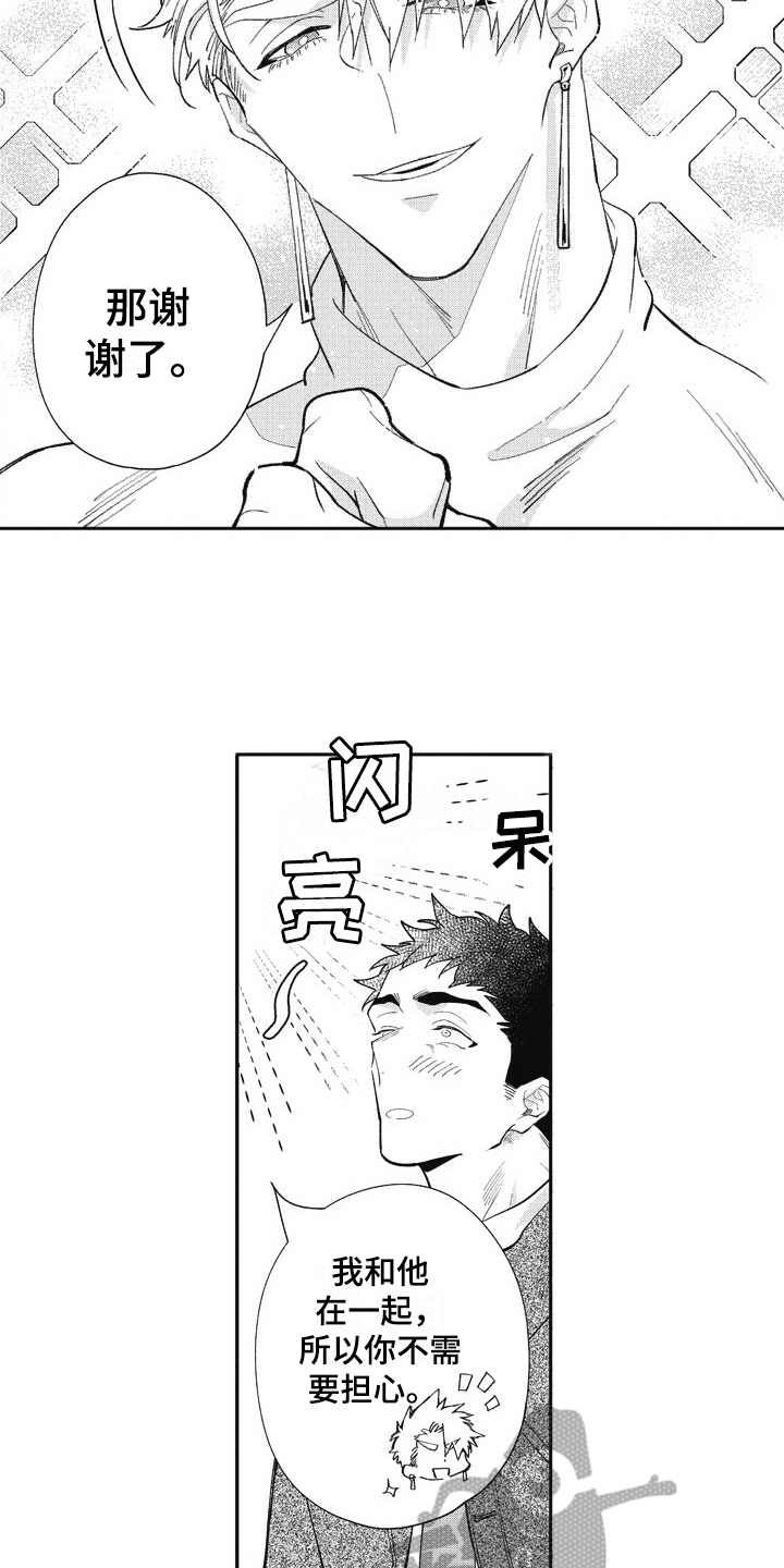 我和骑士在一起漫画,第27章：照顾（完结）5图
