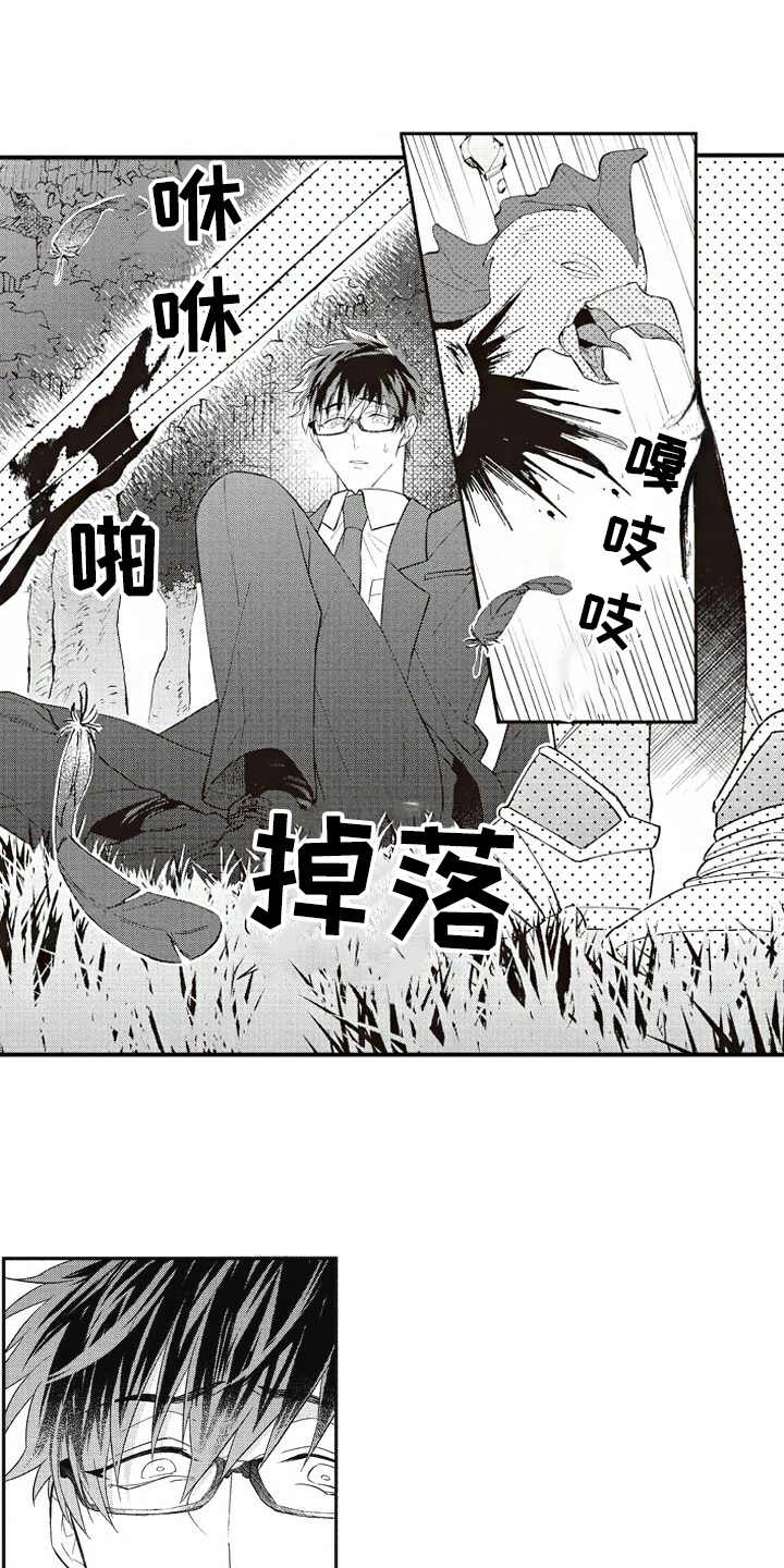 我和骑士在一起漫画,第10章：游戏世界4图