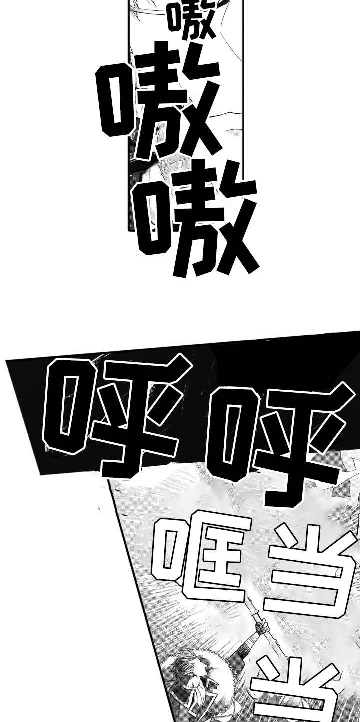 我和骑士在一起漫画,第13章：稀有怪物5图