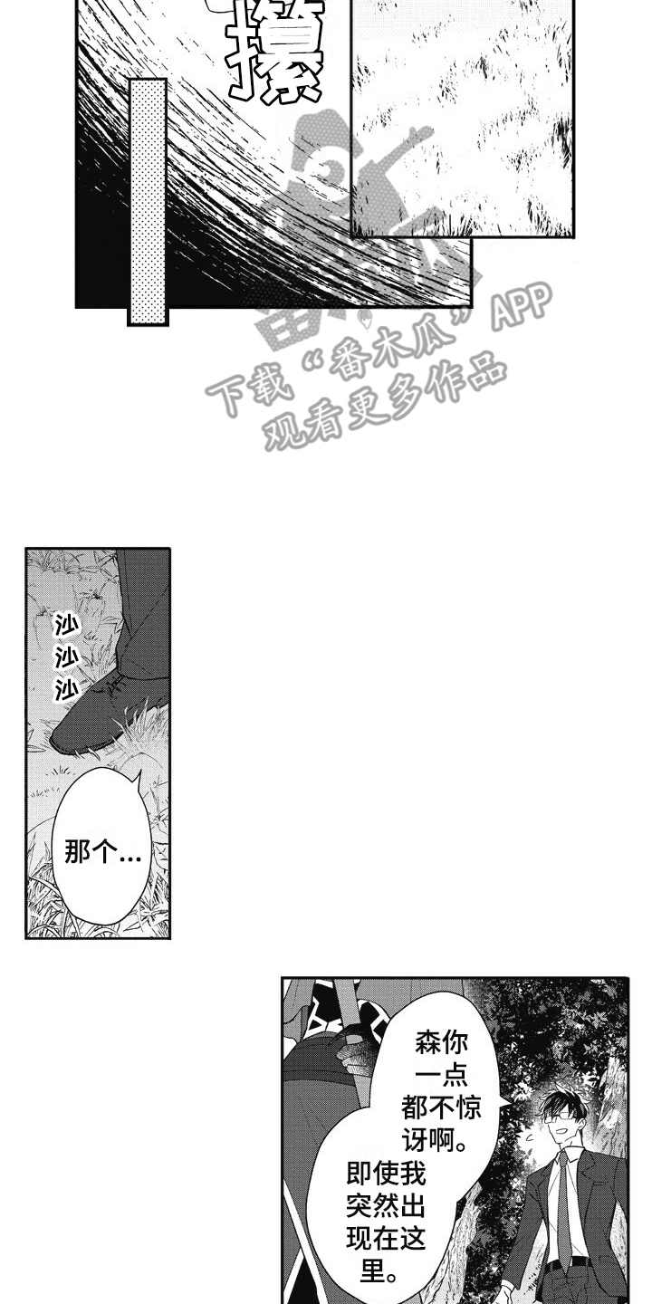 我和骑士在一起漫画,第11章：小怪2图