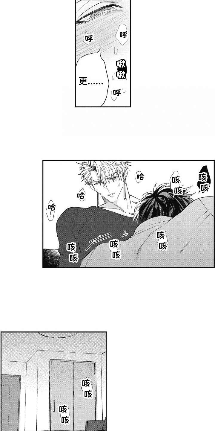我和骑士在一起漫画,第18章：害羞5图