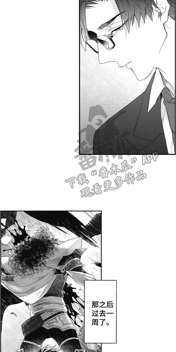 我和骑士在一起漫画,第15章：像梦一般1图