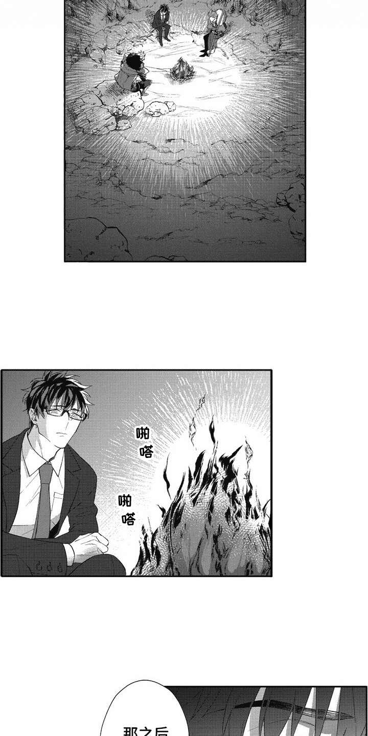 我和骑士在一起漫画,第12章：袖手旁观2图