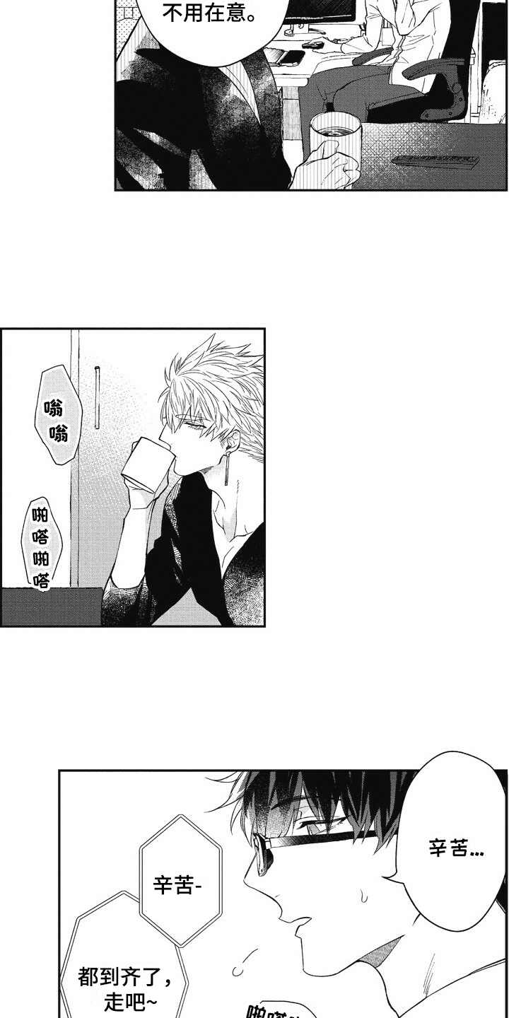 我和骑士在一起漫画,第6章：太帅了2图