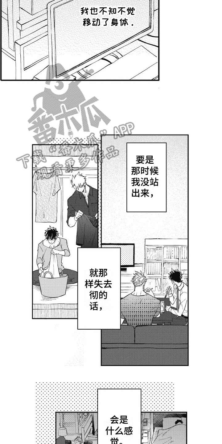 我和骑士在一起漫画,第16章：回来了3图