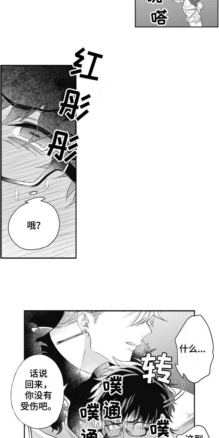 我和骑士在一起漫画,第4章：解释2图