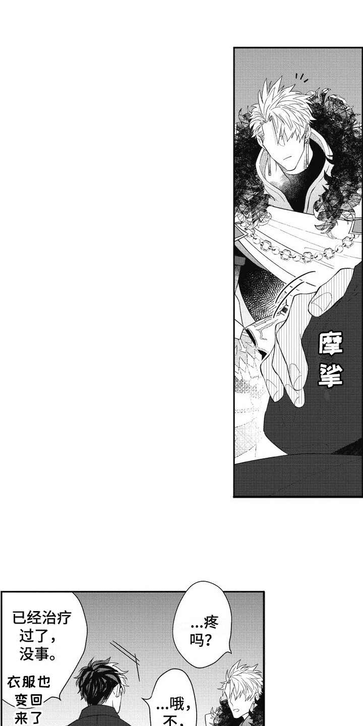 我和骑士在一起漫画,第13章：稀有怪物1图