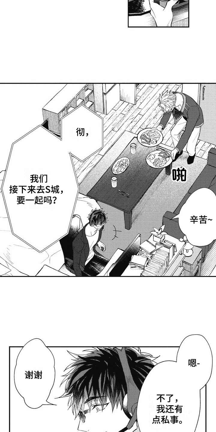 我和骑士在一起漫画,第25章：感冒3图
