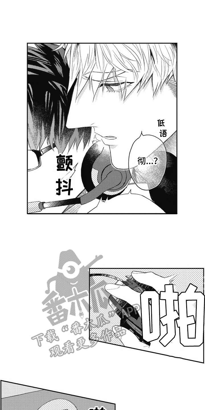 我和骑士在一起漫画,第7章：妨碍1图