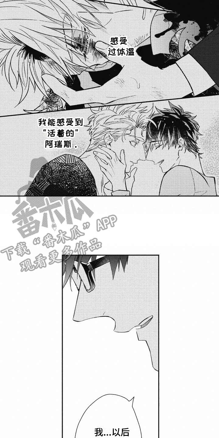 我和骑士在一起漫画,第24章：心意2图
