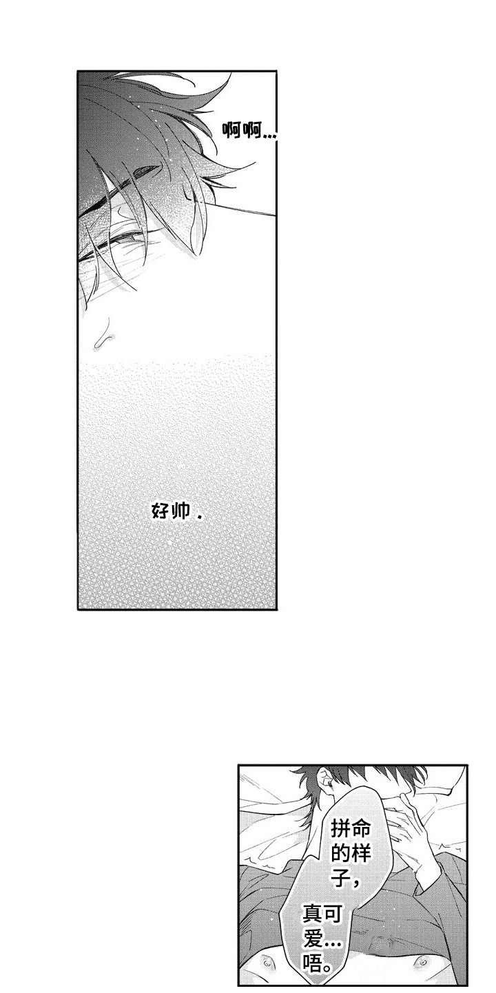 我和骑士在一起漫画,第20章：很开心5图