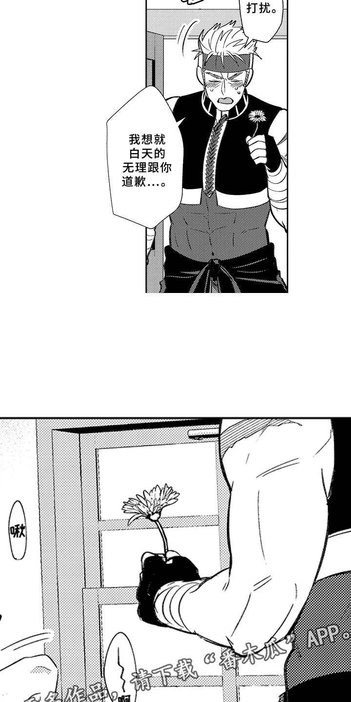 独占小魔王漫画,第18章：送花的勇者2图