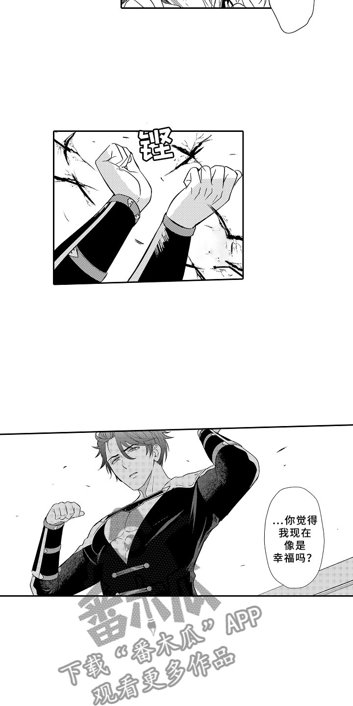独占小魔王漫画,第10章：魔王的新娘5图