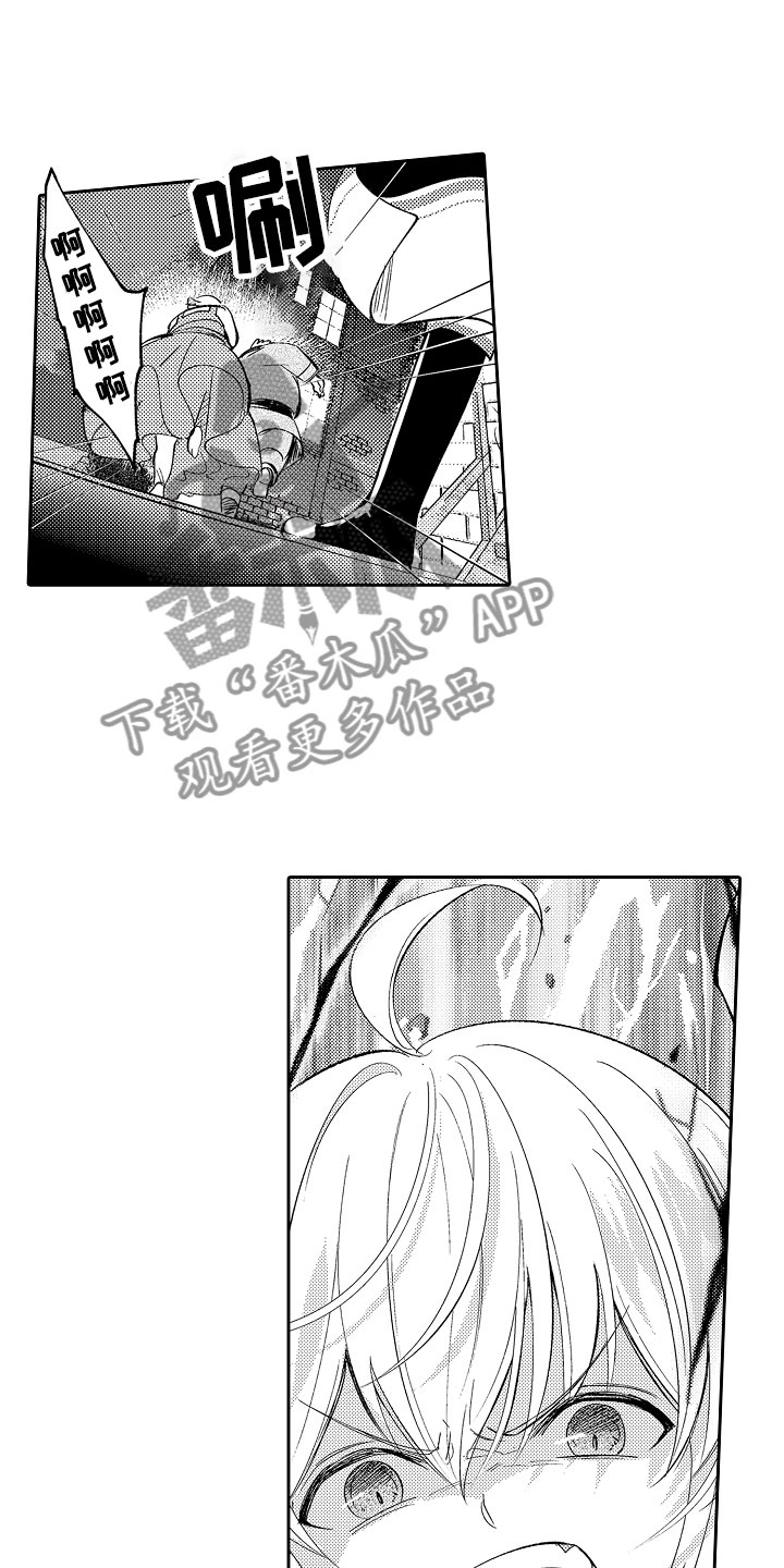 独占小魔王漫画,第7章：私奔4图