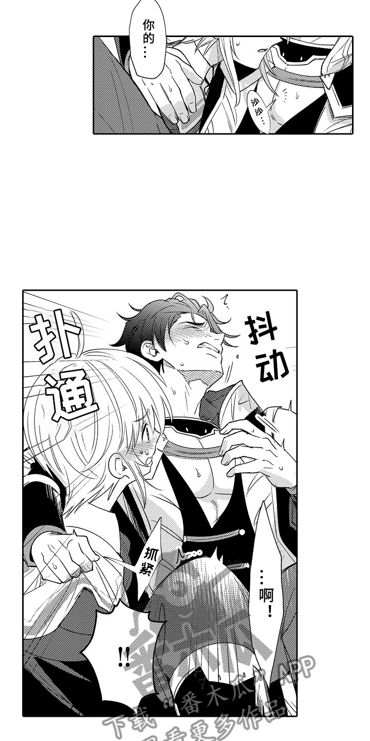 独占小魔王漫画,第4章：解开魔法的办法4图