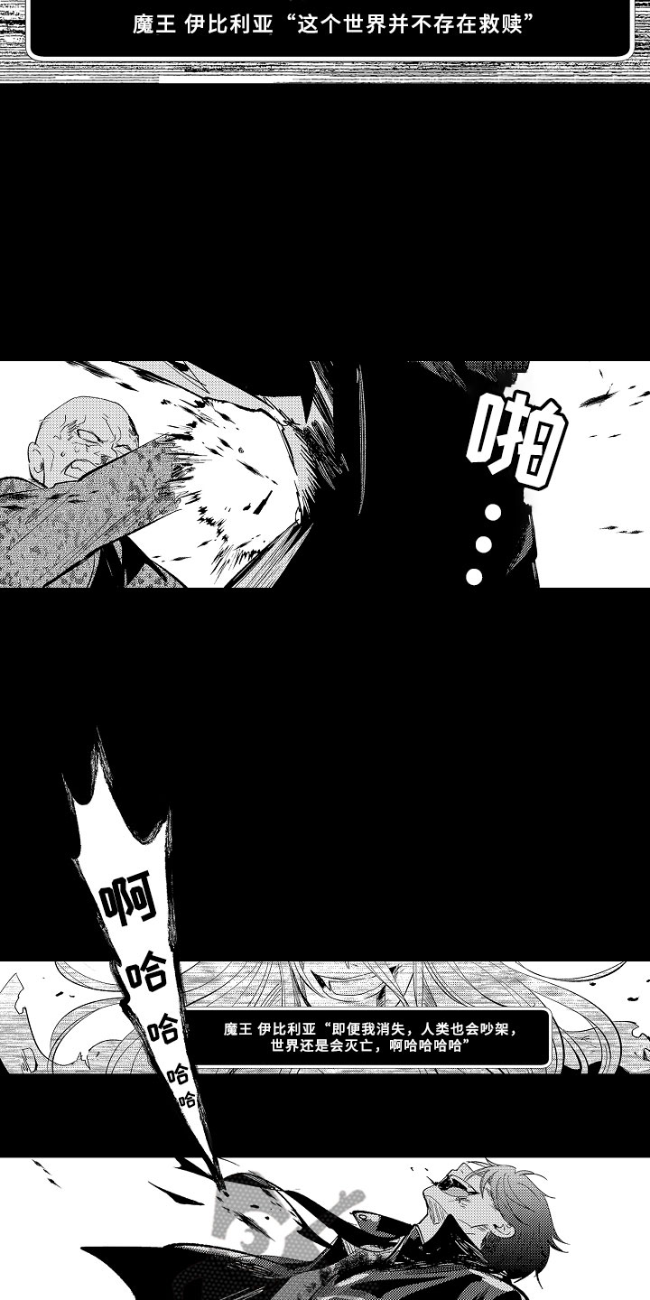 独占小魔王漫画,第1章：穿越初见魔王3图