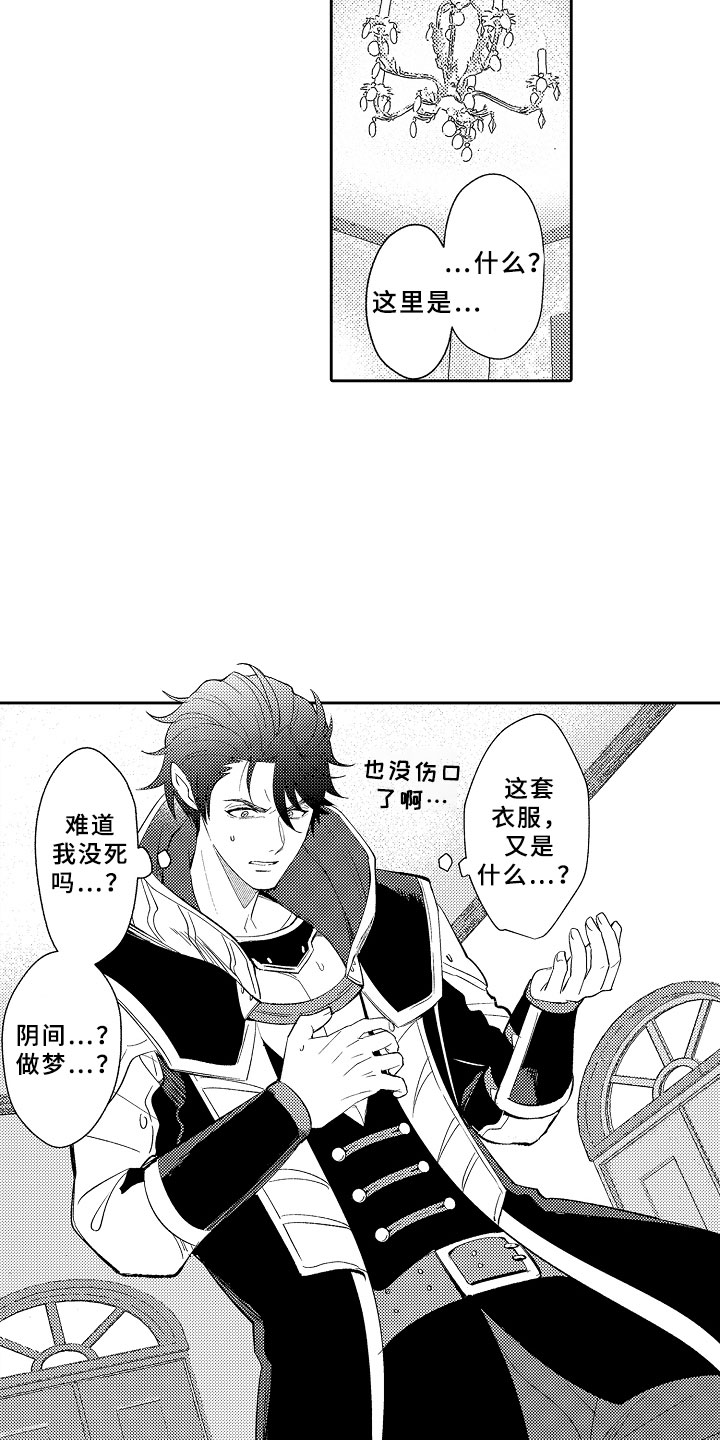 独占小魔王漫画,第1章：穿越初见魔王1图
