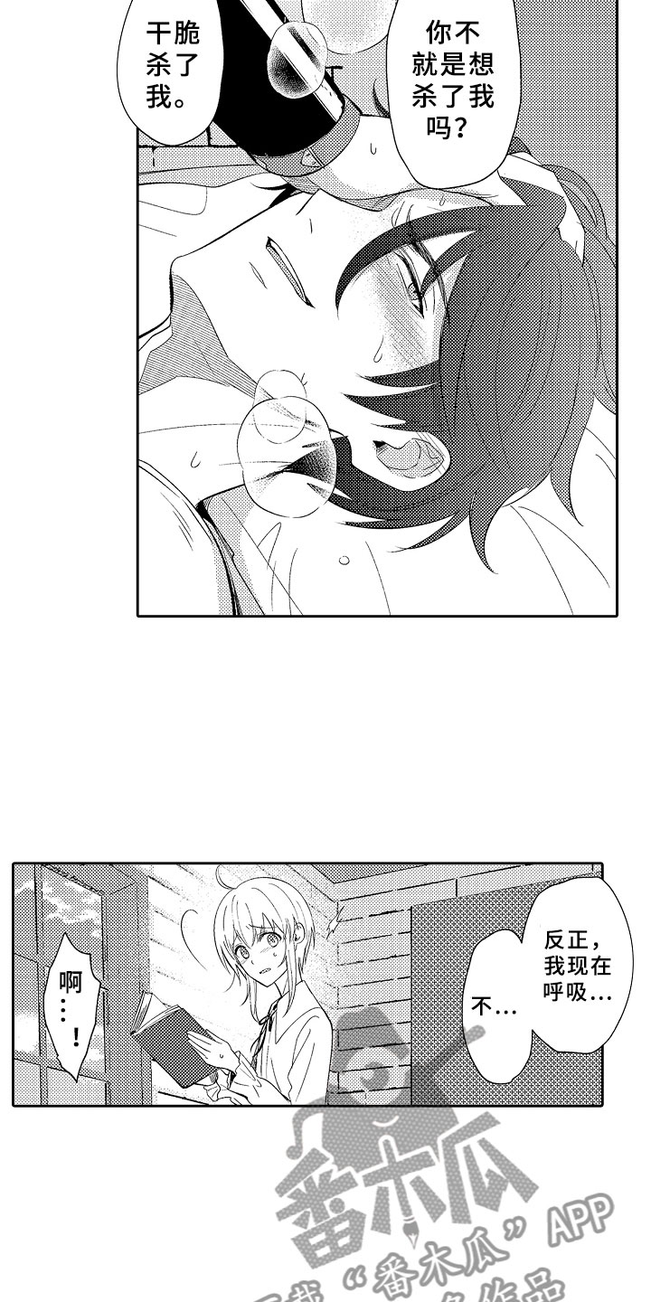 独占小魔王漫画,第4章：解开魔法的办法5图