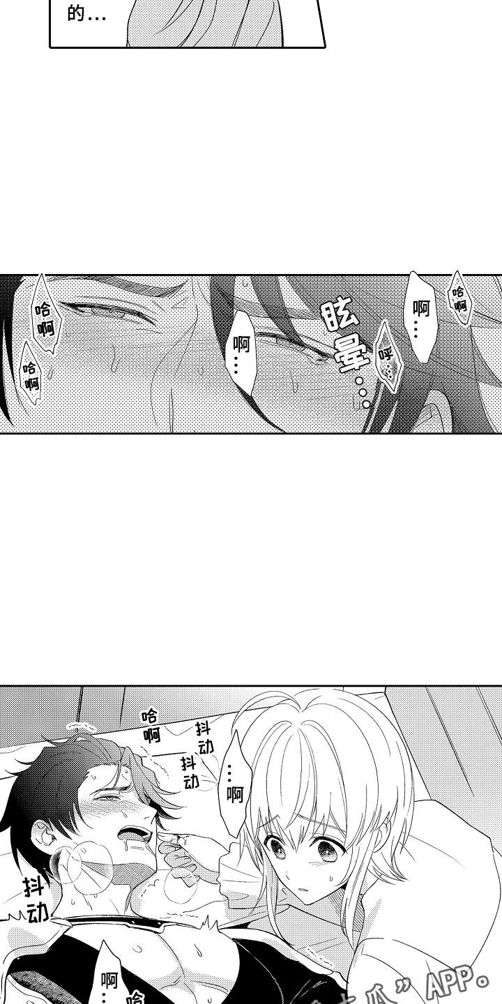 独占小魔王漫画,第5章：迷上你了5图