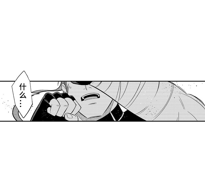 独占小魔王漫画,第14章：飞龙在天1图