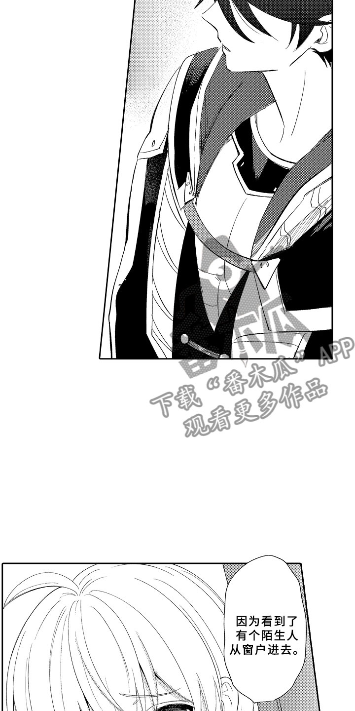独占小魔王漫画,第1章：穿越初见魔王4图