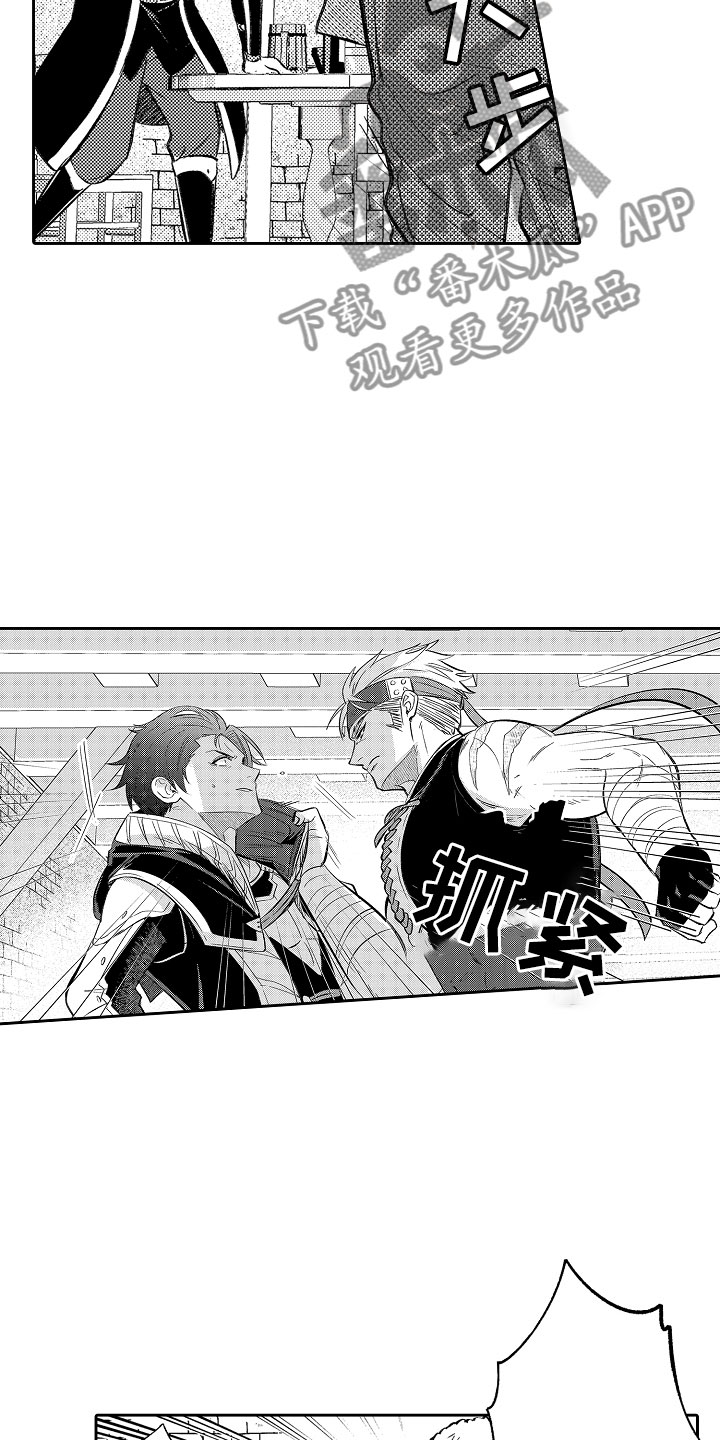 独占小魔王漫画,第15章：勇者2图
