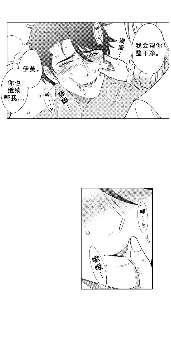 独占小魔王漫画,第18章：送花的勇者4图