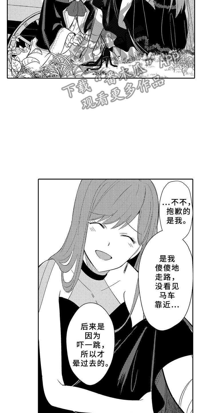 独占小魔王漫画,第10章：魔王的新娘3图