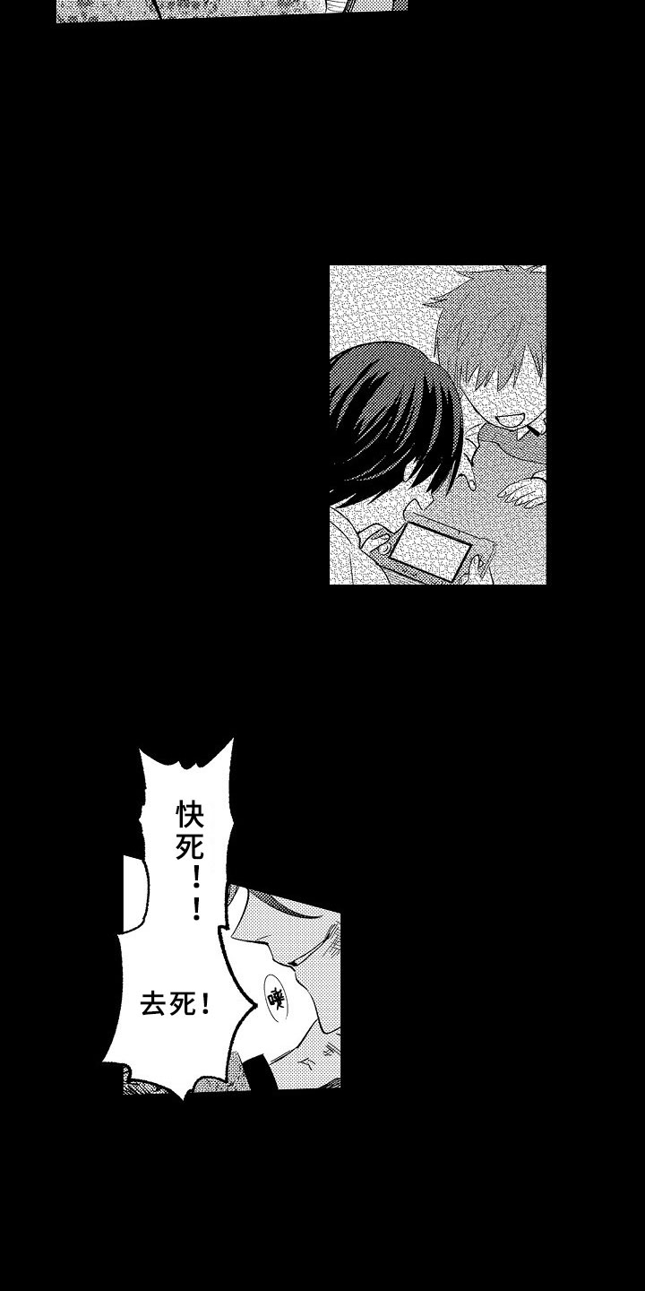 独占小魔王漫画,第1章：穿越初见魔王5图