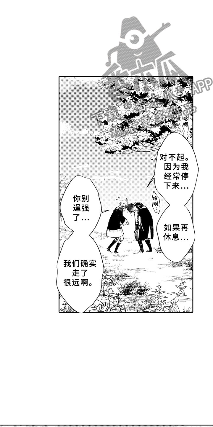 独占小魔王漫画,第14章：飞龙在天3图