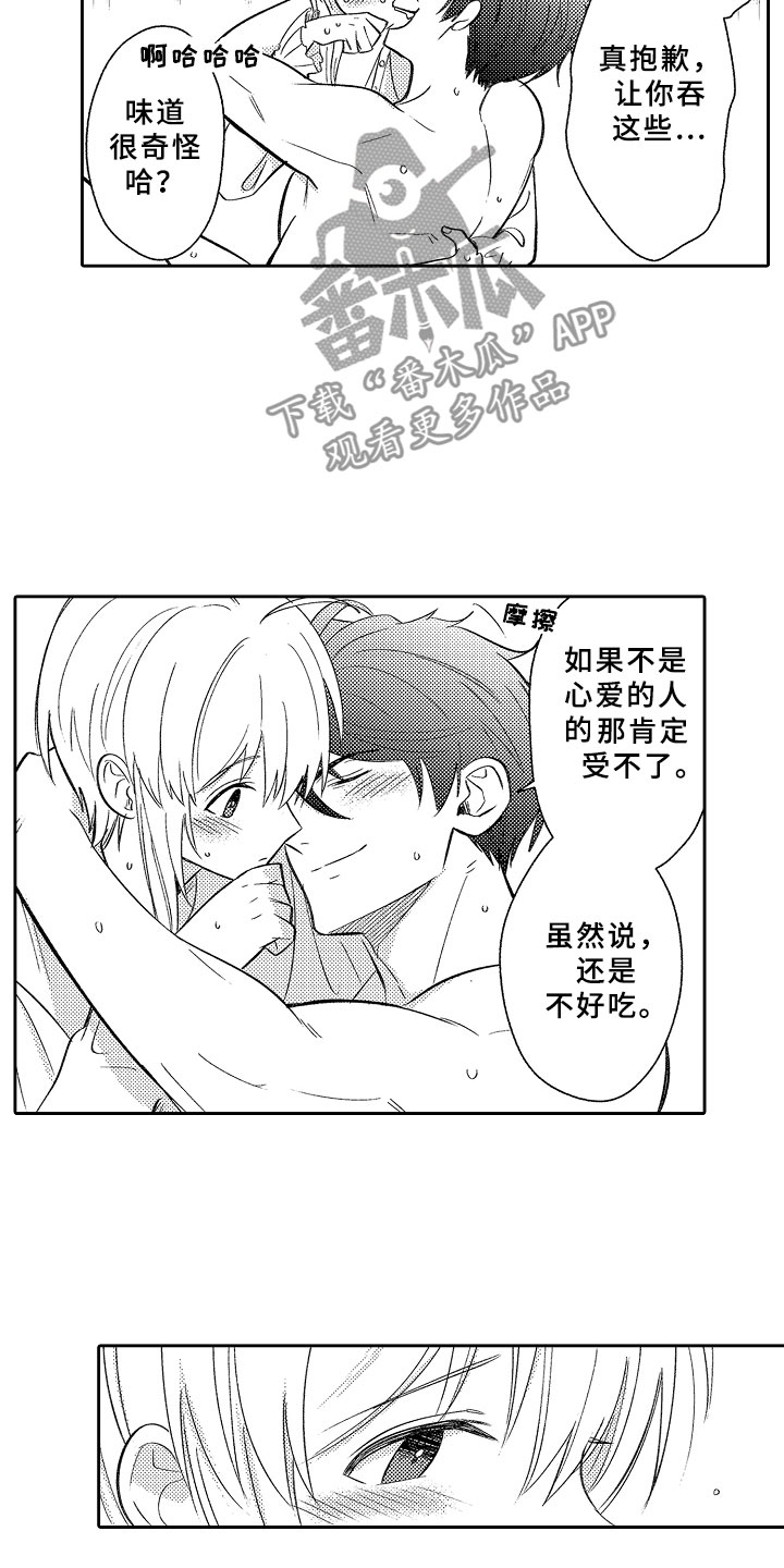 独占小魔王漫画,第18章：送花的勇者2图