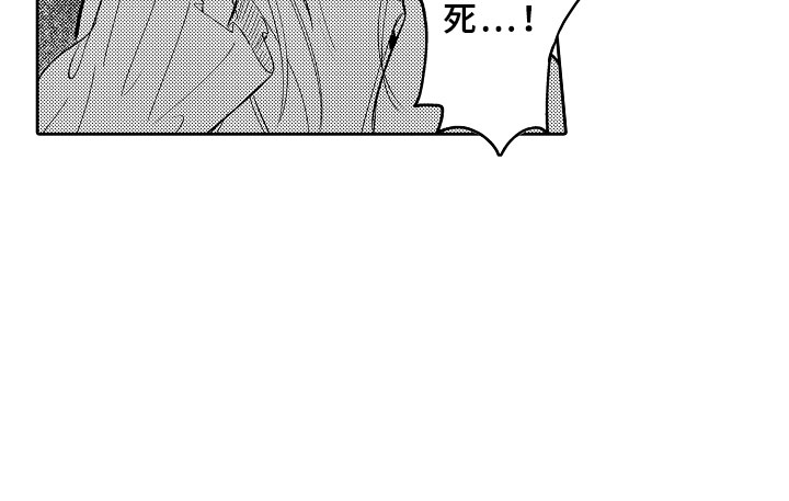 独占小魔王漫画,第6章：心动4图