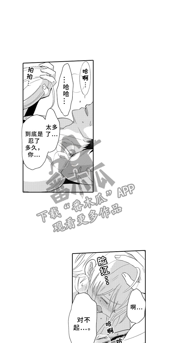 独占小魔王漫画,第5章：迷上你了3图