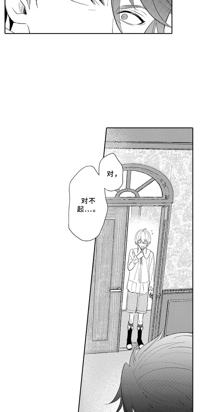 独占小魔王漫画,第1章：穿越初见魔王3图